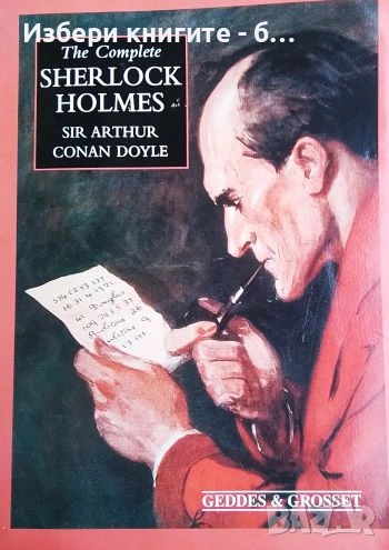 The Complete Sherlock Holmes Sir Arthur Conan Doyle, снимка 1