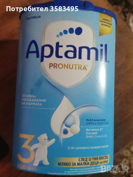 Aptamil адаптирано мляко за малки деца , снимка 1