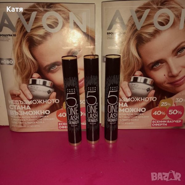 Черни спирали 5 в 1.Цена 8 лв броя, снимка 1