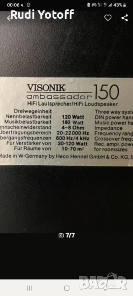 Колони Heco Visonik Abassador 150, снимка 1