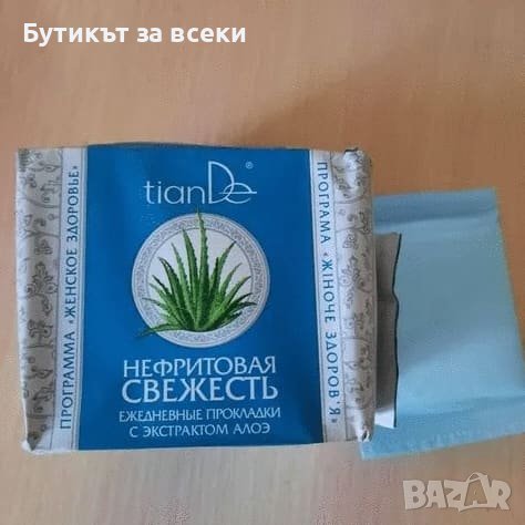 ЕЖЕДНЕВНИ ДАМСКИ ПРЕВРЪЗКИ С АЛОЕ „НЕФРИТЕНА СВЕЖЕСТ“, 20 БР. , снимка 1