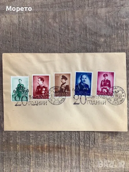 Първодневен плик-20 години царуване на Борис III(1938год.)-2, снимка 1
