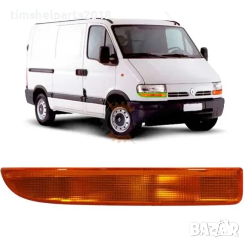 Преден мигач за Renault Master-Nissan Interstar -Opel Movano - Пасажерска страна