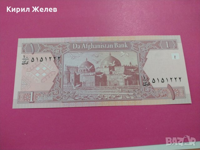 Банкнота Авганистан-16268, снимка 2 - Нумизматика и бонистика - 30500844