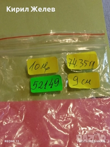 СТАРО АВТОРСКО БИЖУ за НОСИЯ ЕТНОГРАФСКА ЕКСПОЗИЦИЯ 52149, снимка 9 - Други ценни предмети - 52503411