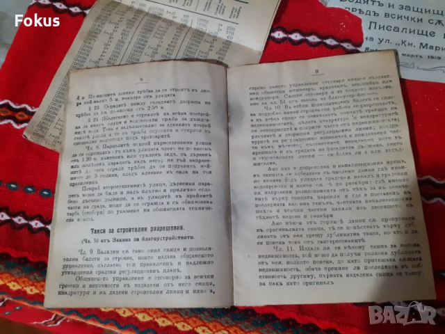 Лот стари царски документи, снимка 6 - Антикварни и старинни предмети - 52528188