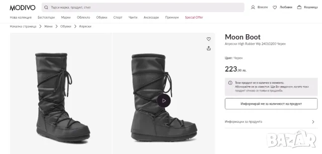 Moon Boot Апрески High Rubber Wp  номер 37 ботуши за сняг водоустойчиви , снимка 2 - Дамски ботуши - 48999669