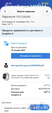 Huawei fit 3 smartwatch , снимка 3 - Смарт часовници - 56167344