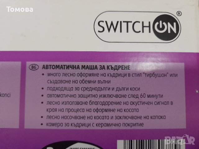 Автоматична маша за къдрици, снимка 7 - Маши за коса - 50697057