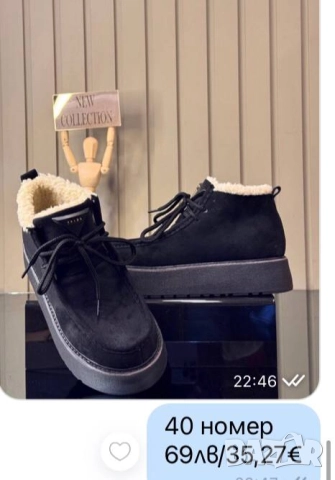 дамски боти