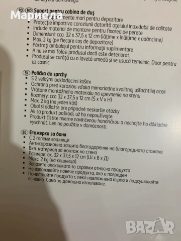 Етажерка за баня на 2 нива, снимка 5 - Етажерки - 54339815