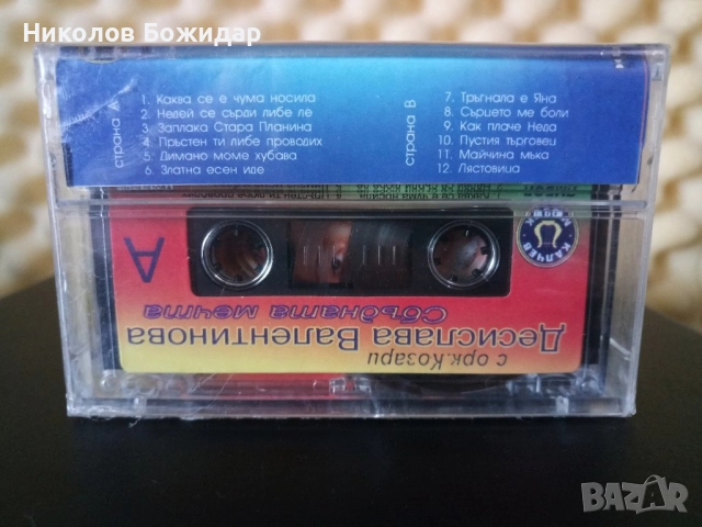 Търся Джена, Оркестър Козари – Сбъдната мечта, снимка 2 - CD дискове - 52673608