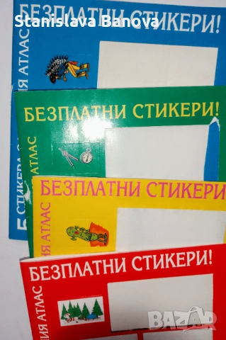 Опознай света с Уоли 20 бр. + албум атлас + 35 стикера, снимка 9 - Списания и комикси - 52124049