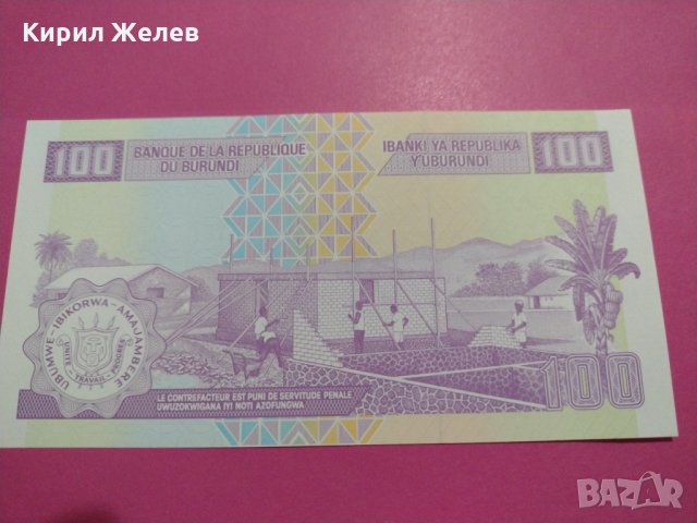 Банкнота Бурунди-15865, снимка 4 - Нумизматика и бонистика - 30523699
