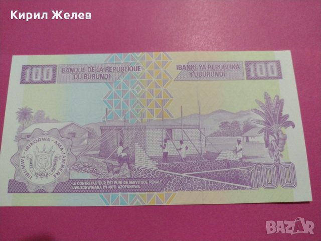 Банкнота Бурунди-15865, снимка 4 - Нумизматика и бонистика - 30523699