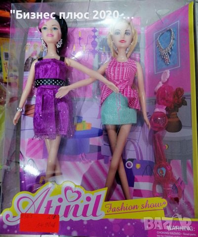 Комплект две кукли Atinil Fashion show