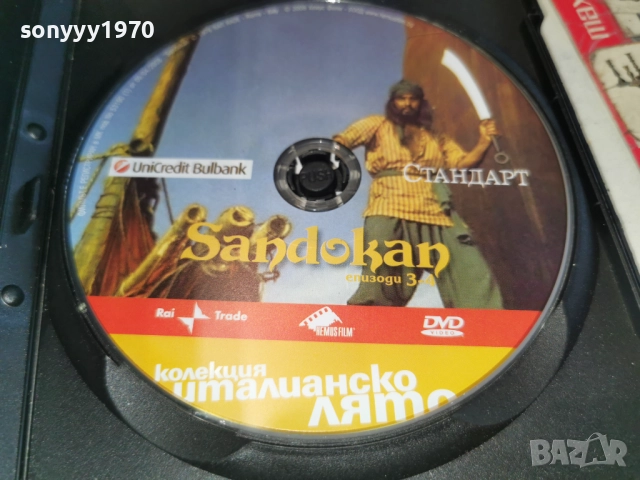 SANDOKAN 3-4 DVD 2612251005, снимка 7 - DVD филми - 52902124