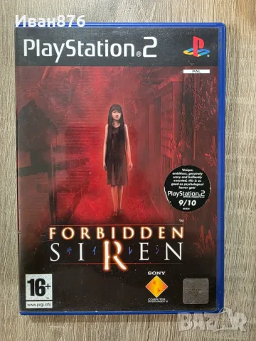 Forbidden Siren Playstation 2 RARE