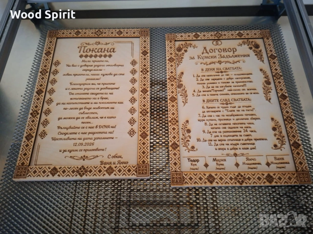 Гравирани картички от дърво и акрил, снимка 2 - Други - 54203320