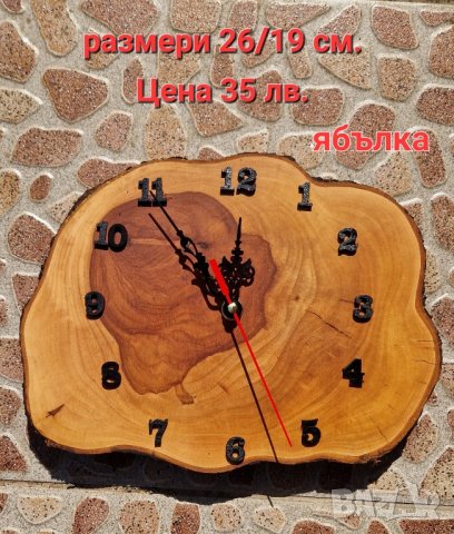 часовници от дърво, снимка 8 - Стенни часовници - 42854436