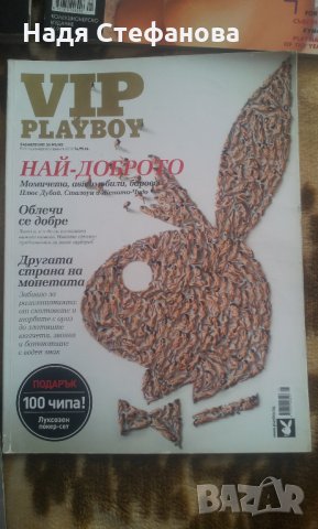 Плейбой специални, снимка 3 - Списания и комикси - 29721939