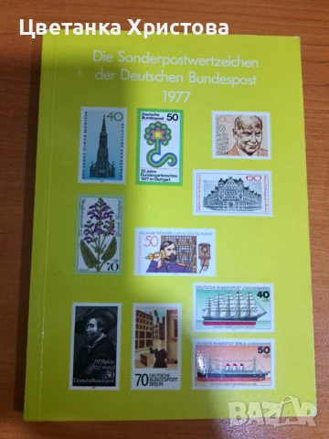 Колекционерски албуми с пощенски марки, снимка 4 - Филателия - 54360206
