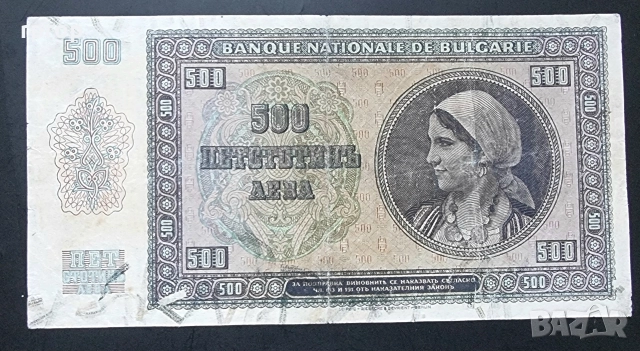 България. 500 лева . 1942 година., снимка 2 - Нумизматика и бонистика - 51829234