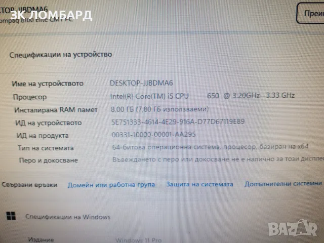 Настолен Компютър HP Compaq Elite 8100, intel I5, RAM 8GB, SSD 256GB, HDD 256GB, снимка 5 - За дома - 48821257