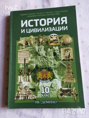 Продавам учебници , снимка 3 - Учебници, учебни тетрадки - 38162495