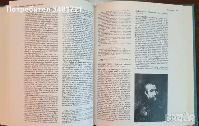 Четиритомна енциклопедия на световната драма / McGraw-Hill Encyclopedia of World Drama, снимка 7 - Енциклопедии, справочници - 49130145