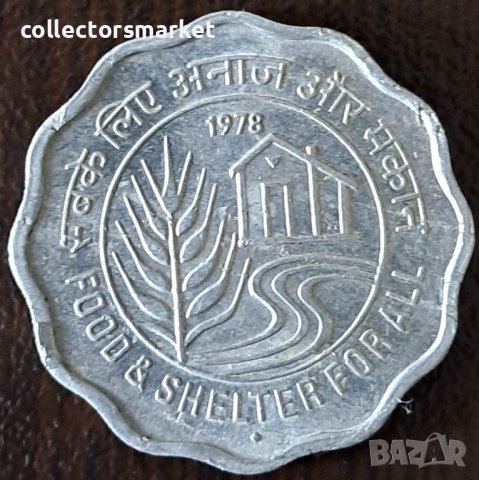 10 пайса 1978 FAO, Индия