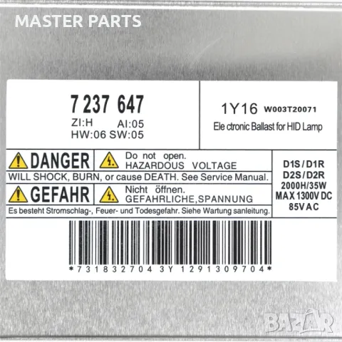 Нов D1S Ксенон Баласт - 63117237647, W003T20071 - Гаранция, снимка 2 - Части - 50229120