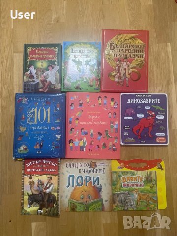 Детски книжки на английски и български, снимка 3 - Детски книжки - 42866236