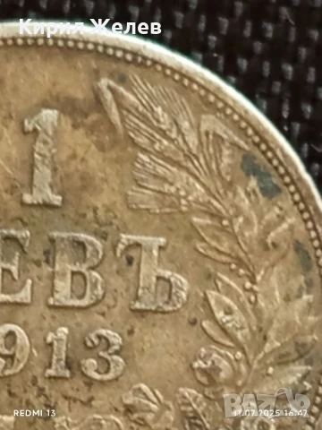 Сребърна монета 1 лев 1913г. Царство България продупчена за НАКИТ, НОСИЯ, КОЛЕКЦИЯ 27245, снимка 4 - Нумизматика и бонистика - 50989038