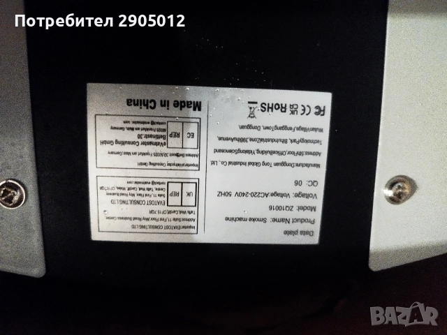 dj пушек машина, снимка 3 - Други - 52618213