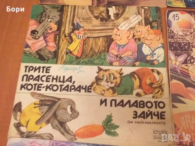 Детски грамофонни плочи 6, снимка 9 - Приказки за слушане - 31557723