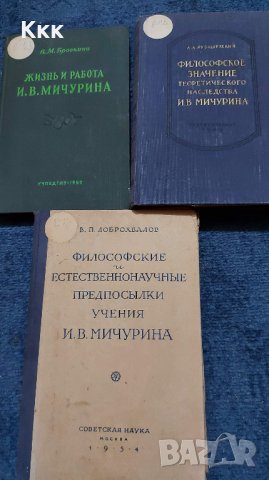 Продавам специализирана литература, снимка 9 - Специализирана литература - 37547917