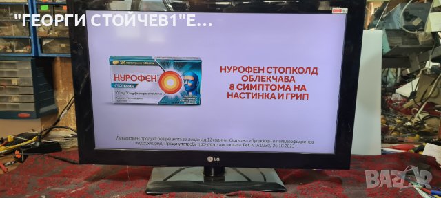 32LD490  EAX61531909[2]  EAX61464001-10  T315HW04 V.8  T370HW03  VIT71884.10, снимка 2 - Части и Платки - 44141721