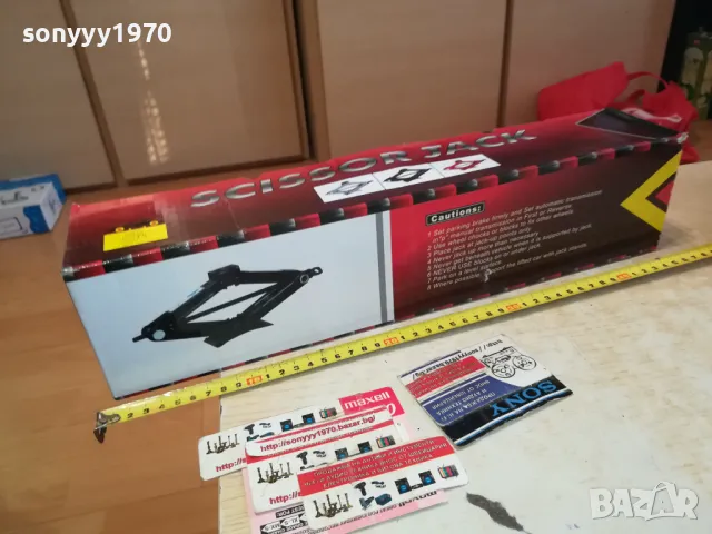 крик 2 тона нов 0602250837, снимка 5 - Аксесоари и консумативи - 48987591