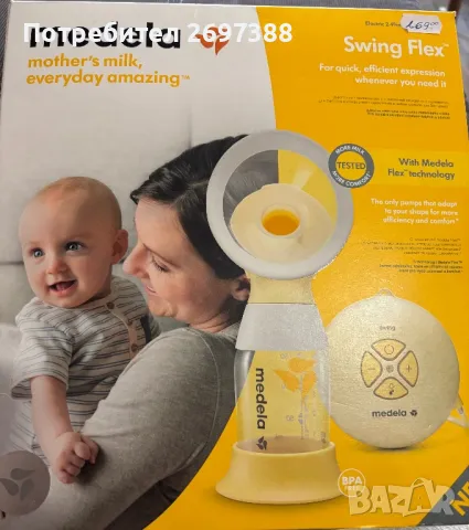 Помпа за кърма Medela Swing Flex, снимка 1 - Помпи за кърма - 48263111