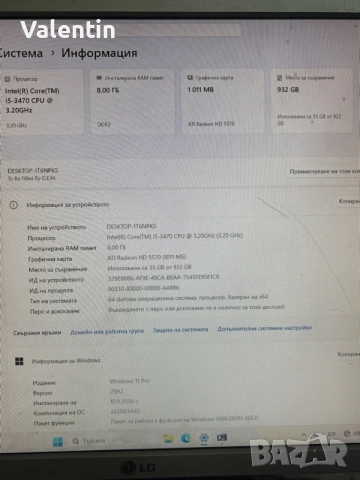 Компютър с i5, 8гб, 1000гб Windows 11, 1gb vram, снимка 5 - Геймърски - 56138759