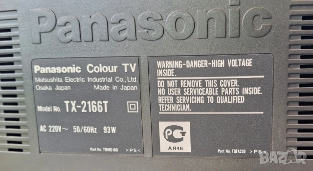 Panasonic 21", снимка 2 - Телевизори - 50662845