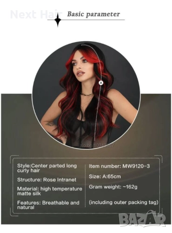 Ефектна омбре черна перука с червени кичури и краища, снимка 4 - Аксесоари за коса - 52897647