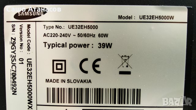 SAMSUNG UE32EH5000W с дефектна матрица ,BN44-00493B ,BN41-01795A ,V320HJ2-CPE2 ,UE5000 ,DE320BGM-C1, снимка 3 - Части и Платки - 30469054