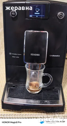 Nivona Cafe Romatica Bluetooth , снимка 2 - Кафемашини - 56464613