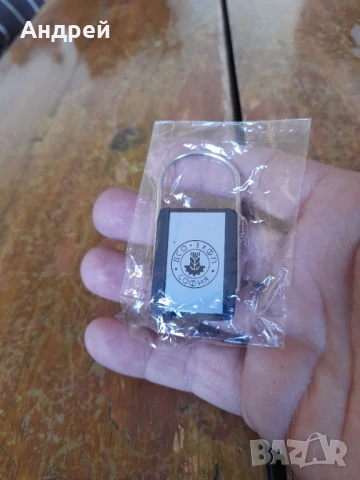 Стар ключодържател ДСО ЗХФП София, снимка 3 - Колекции - 51408399