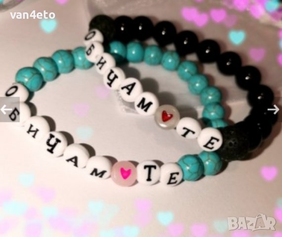 Уникални гривни от естествени камъни с надпис, снимка 4 - Гривни - 36584207