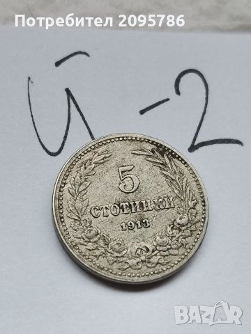 Монета Й2, снимка 1 - Нумизматика и бонистика - 37121265