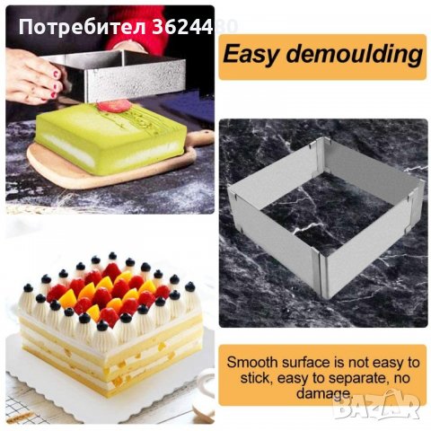 РЕГУЛИРАЩ РИНГ ЗА ТОРТА - ПРАВОЪГЪЛЕН