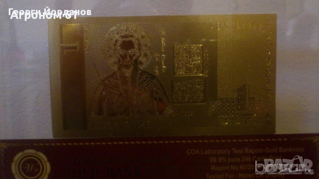 Златна банкнота 50 000 лв със серификат, снимка 8 - Нумизматика и бонистика - 52551139